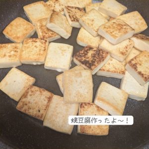 木綿で焼豆腐