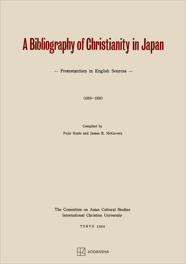 Ａ　Ｂｉｂｌｉｏｇｒａｐｈｙ　ｏｆ　Ｃｈｒｉｓｔｉａｎｉｔｙ　ｉｎ　Ｊａｐａｎ