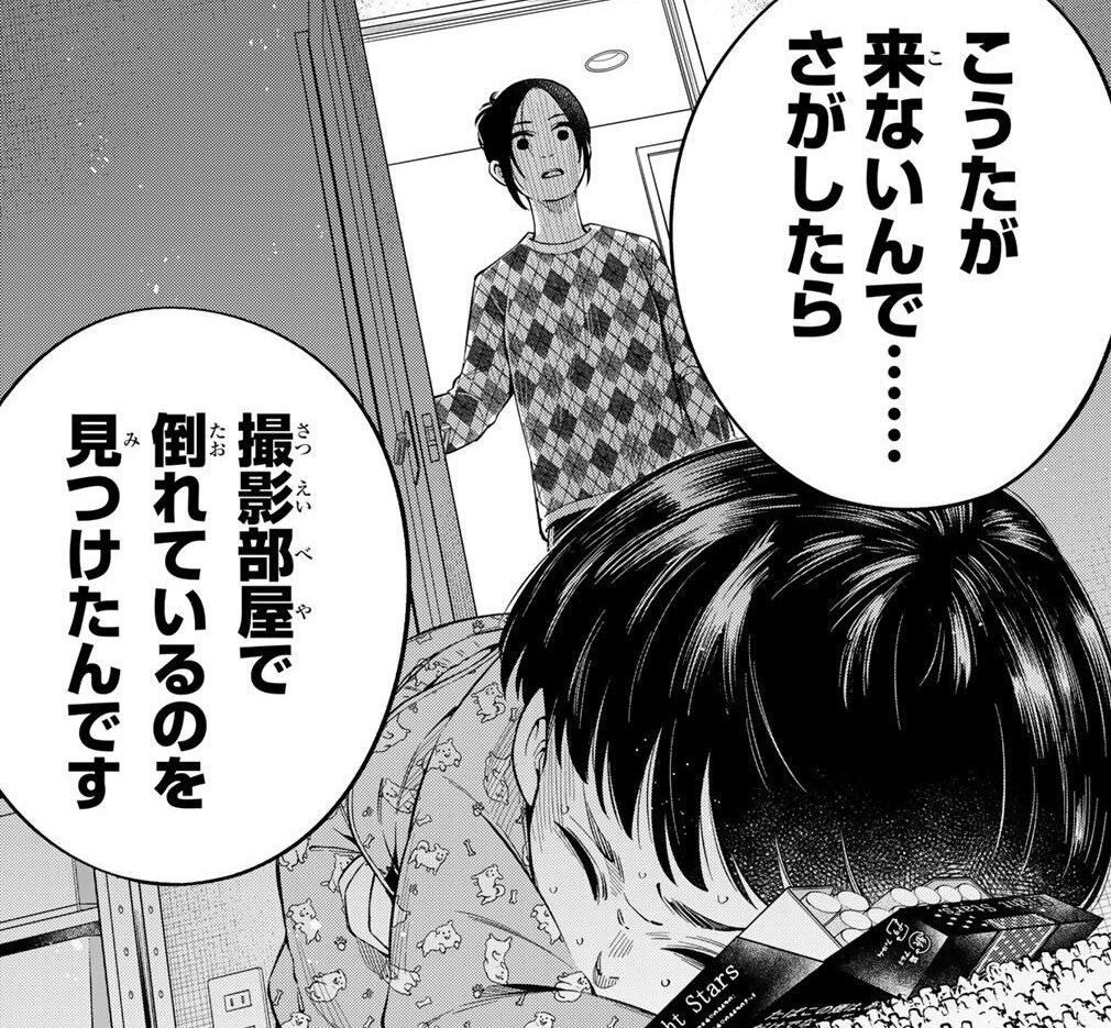 「子ども×手術」がテーマで話題！　医療漫画『ドクターチルドレン～小児外科医～』はこうして始まった　【Episode.１】公開！【Episode.１（前編）】