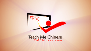 Teach Me Chinese - 5 second Video Intro Swoosh Required to Use In Our Videos | Grafik-Design von artistraman