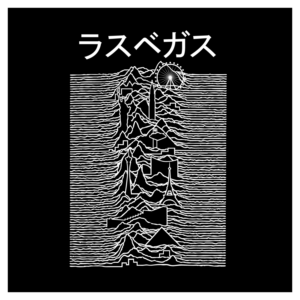 Unknown Pleasures Las Vegas  | T-shirt Design by Abiyoso28