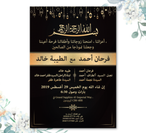 Invitation Design by SAI DESIGNS