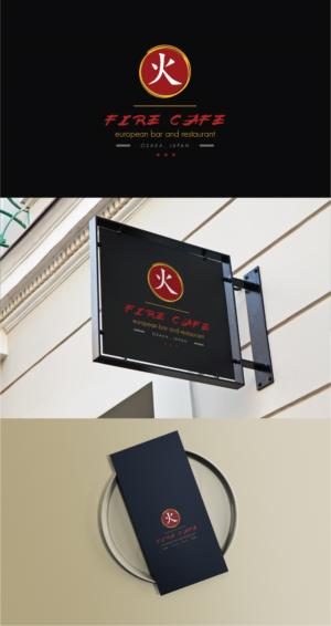 FIRE CAFE european bar and restaurant | Logo Design by IMilenovic