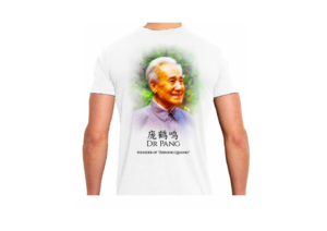 T Shirt with the Face of a Qigong Master* | T-shirt Design by ~idiaz~