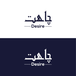 Logo Design by Arain 2 for this project | Design #26701666