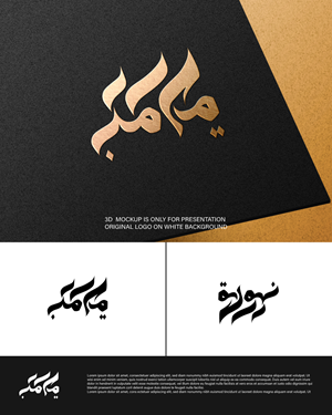 Logo Design by huda.visuals