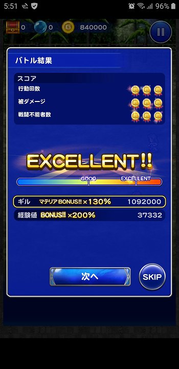 FFRK ギルの密林 ギルダン