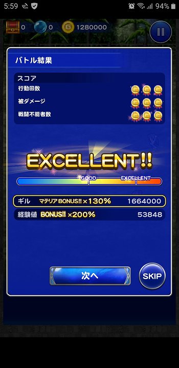 FFRK ギルの密林 ギルダン