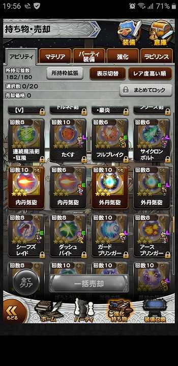 FFRK 天命授かりし者たち