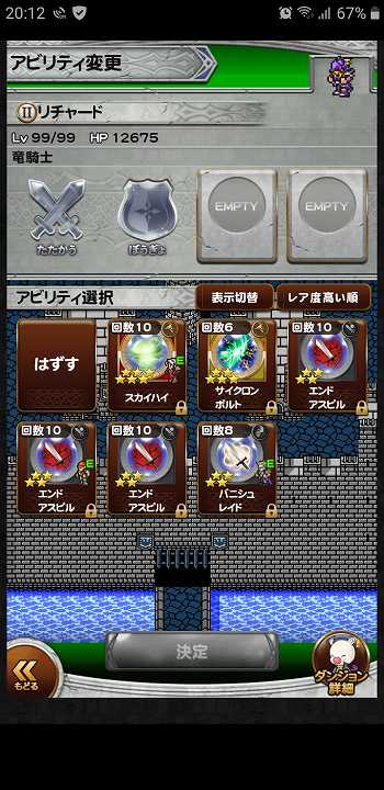 FFRK 天命授かりし者たち