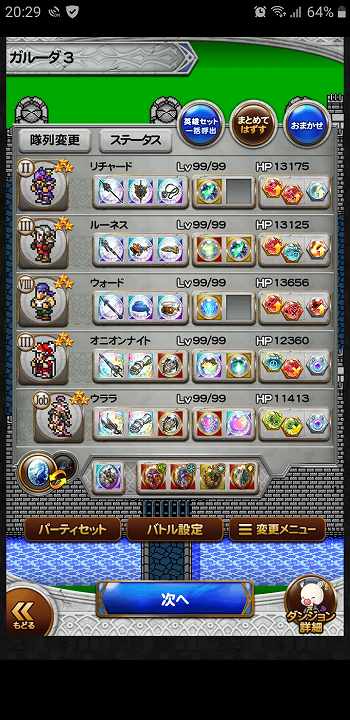 FFRK 天命授かりし者たち