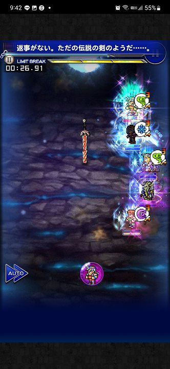 FFRK 彷徨＋ギルガメッシュ 550 FF2