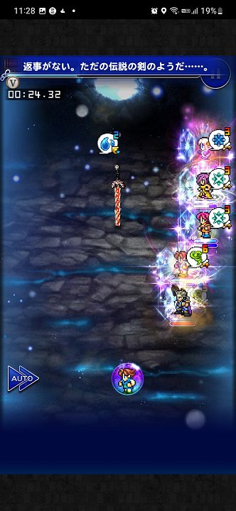 FFRK 彷徨＋ギルガメッシュ 550 FF5