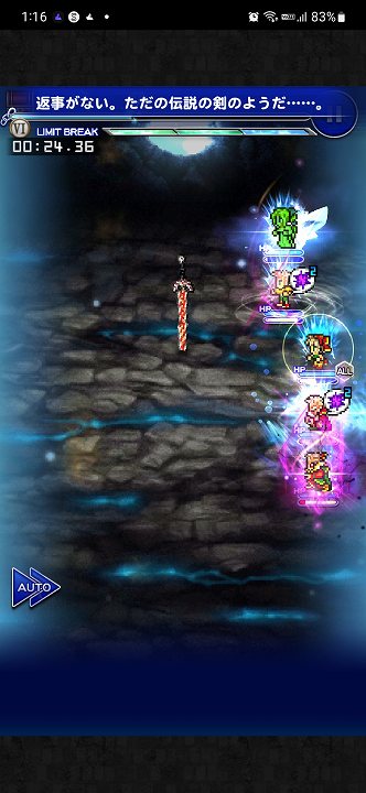 FFRK 彷徨＋ギルガメッシュ 550 FF6