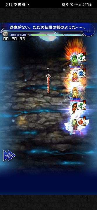 FFRK 彷徨＋ギルガメッシュ 550 FF8