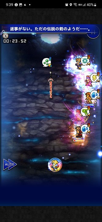 FFRK 彷徨＋ギルガメッシュ 550 FF10