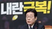 이재명 “오늘 국민명령 따라 韓대행 탄핵…내란세력 신속 발본색원”