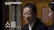 ‘55세 미혼’ 정석용, 애인 있었다…“결혼전제 연애 중”