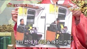 송해 지하철 노약자석 포착…“팬에 사인 중” 훈훈