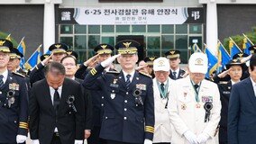 6·25 전사 경찰관, 74년만에 국립현충원 안장