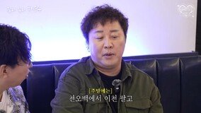 ‘월 매출 4억’ 정준하, 식당 대박에도 못 웃어…“너무 화나 경찰 신고”