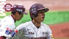 “내일부터 30개 구단과 협상”…MLB 도전 김혜성, 5번째 키움 출신 빅리거 눈앞