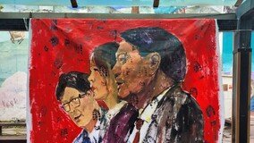 “계엄을 향해 돌격”…제주서 尹 비판 풍자 그림 내걸려