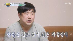 강재준 “아내 이은형 위해 평생 육아”…‘슈돌’ 출격