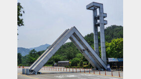 의대 쏠림 현실로…대입 정시 경쟁률 서울대·연세대 하락