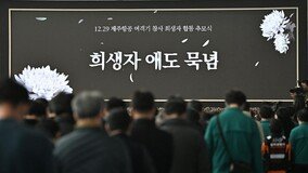 “기억할게” 항공참사 희생자와 눈물의 작별…합동추모식