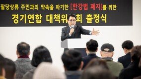 조성대 남양주시의회 의장 ‘한강법 폐지’ 출정식 참석 