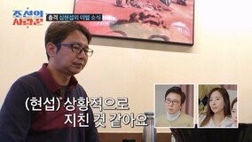 심현섭, 이별통보+연락두절→오열…심혜진 “X대기 맞을 일” (조선의 사랑꾼)