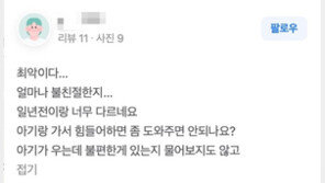 “아이 우는데 도와주지도 않고”…셀프 사진관 왔던 부부의 별점 테러 [e글e글]