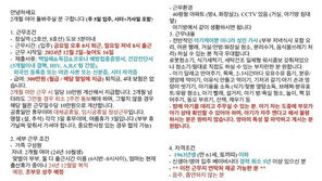 “생후 2개월 아기 밤낮 돌보며 청소·빨래까지”…‘월 300만원’ 구인 공고 논란 [e글e글]