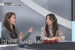 소유, 실신한 채 방치돼…몸 만지는 느낌 받아 (히든아이)