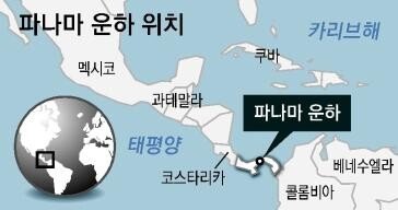 트럼프 “파나마 운하, 美에 통행료 착취… 안내리면 반환 요구”