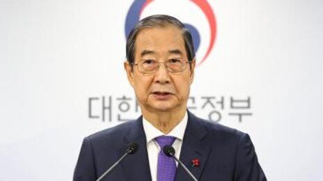 韓대행 “여야 합의안 제출까지 재판관 임명 보류”