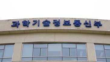 과기부, 올해 R&D 6.3조 투자…‘3대 게임체인저’ 집중 육성