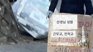 “아이 인생 망쳐놔” 수능 감독관 협박한 유명강사, 징역 6개월 선고