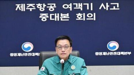 崔 대행 “제주항공 참사 피해자 지원단 내주 가동”