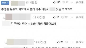 “각주가 뭐예요? 처음 들어봐”…성인도 문해력 논란