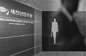 민주당 뒤늦은 이실직고 “127억 선관위에 보고 누락” 