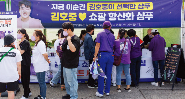 김호중이 2022평화콘서트 행사장에 설치한 선행 굿즈 부스. 판매수익금 일부를 김호중과 아리스 이름으로 철원 장학재단에 기부한다. [김도균 객원기자]