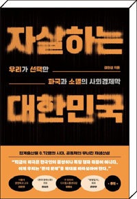 김현성 지음, 사이드웨이, 344쪽, 1만9000원