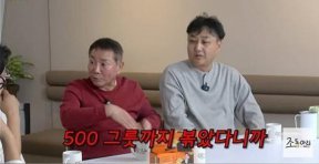 “하루 500그릇”…이봉원, 짬뽕집 대박난 비결