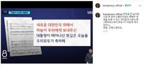 경호처 ‘尹 헌정곡’ 원곡자 “이렇게 개사되다니 당혹”