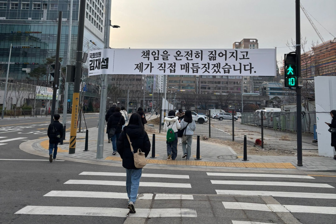 국민의힘 김재섭 의원이 새롭게 지역구에 내건 현수막. ‘책임을 온전히 짊어지고 제가 직접 매듭짓겠다’라고 적었다. 뉴시스