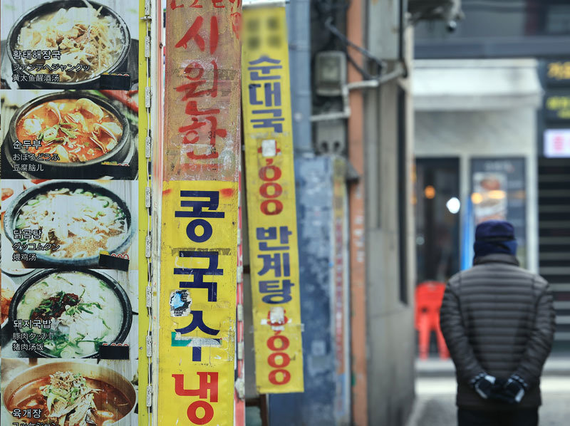 서울 종로구의 한 거리에 음식점 메뉴 입간판이 세워져 있다. 소비심리가 얼어붙으면서 지난해 1∼11월 소매판매액지수는 전년 같은 기간보다 2.1% 감소해 2003년 이후 최대 폭의 하락세를 보였다. 뉴스1