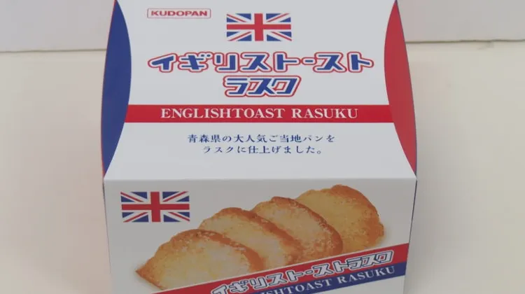 イギリストーストラスク