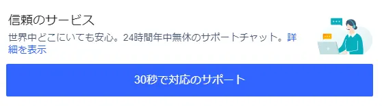 STEP5：データローミングをオンにする